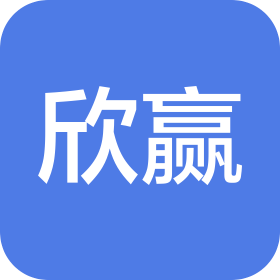 杭州欣贏新材料科技有限公司
