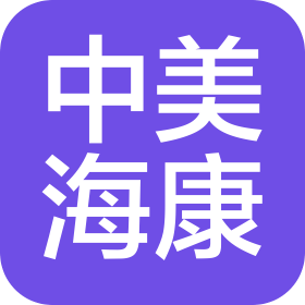 安徽中美海康科技有限公司