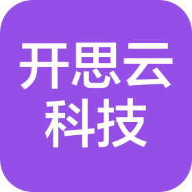 漳州開思云數(shù)字科技有限公司