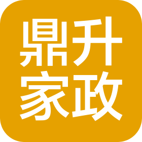 濰坊鼎升家政服務(wù)有限公司