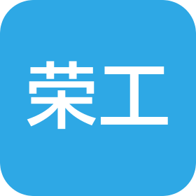 青州榮工機(jī)械有限公司