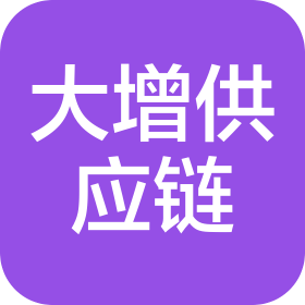 臨沂大增供應(yīng)鏈有限公司