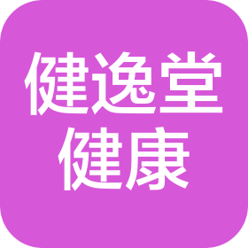 襄陽(yáng)健逸堂健康管理有限公司