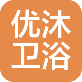 湘西优沐卫浴有限公司