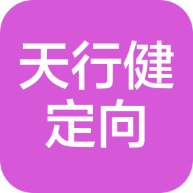 廣州天行健定向科技有限公司
