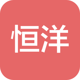 深圳恒洋家具實(shí)業(yè)有限公司