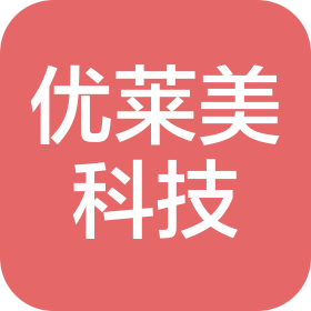 深圳市優(yōu)萊美科技有限公司