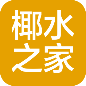 深圳市椰水之家餐饮管理有限公司