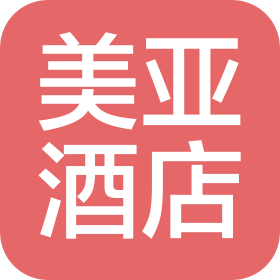 珠海市美亞酒店管理有限公司