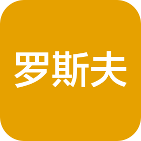 佛山羅斯夫科技有限公司