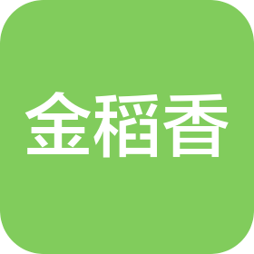 柳州金稻香貿(mào)易有限公司