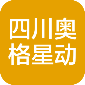 四川星啟體育發(fā)展有限公司