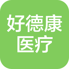 四川好德康醫(yī)療器械有限公司