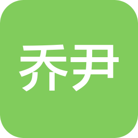 成都喬尹電子科技有限公司