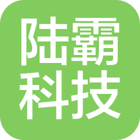 云南陸霸科技有限公司