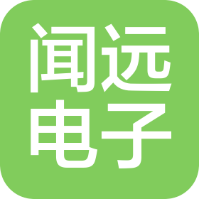 大关闻远电子科技有限公司