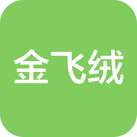 蘭州金飛絨達(dá)汽車服務(wù)有限公司