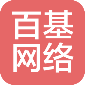 甘肃百基网络有限公司
