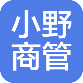 沈陽小野二十七公里商業(yè)管理有限公司