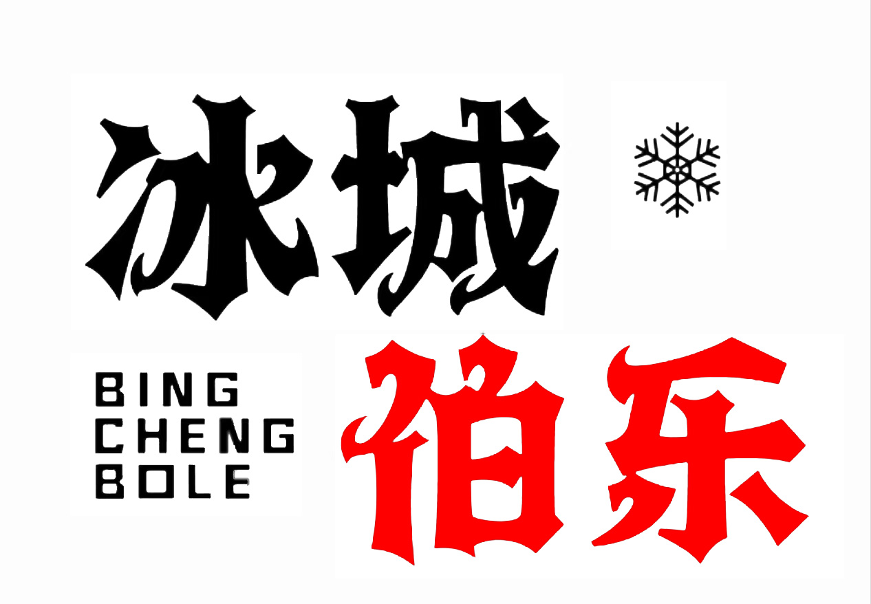 公司Logo