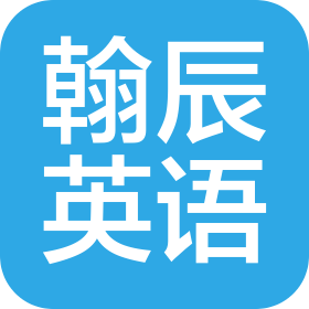 南昌市翰辰文化藝術(shù)專修學校