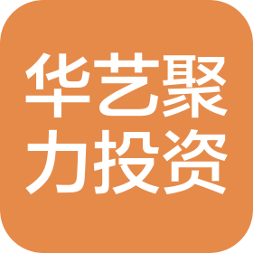 华艺聚力(北京)投资咨询有限公司