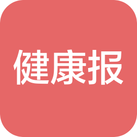 健康报社有限公司