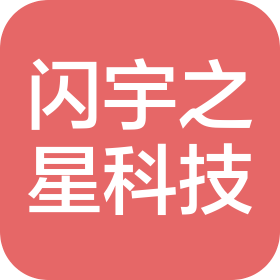 北京閃宇之星科技有限公司