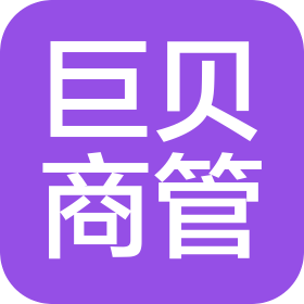 天津巨貝商業(yè)管理有限公司