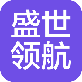 石家庄盛世领航网络科技有限公司