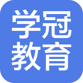 河北學(xué)冠奇績(jī)教育科技有限公司