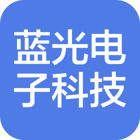 大連藍(lán)光電子科技有限公司