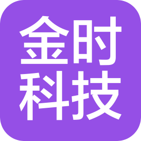 長春金時時代信息科技服務(wù)有限公司