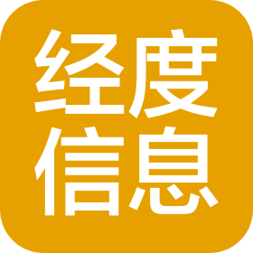 上海经度信息技术有限公司