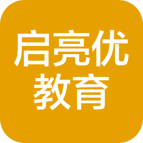 上海启亮优教育科技有限公司