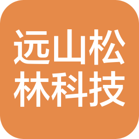 上海遠(yuǎn)山松林間科技有限公司