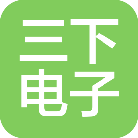 上海三下电子科技有限公司
