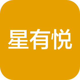 上海星有悅文化傳播有限公司
