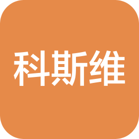 南京科斯维科技有限公司