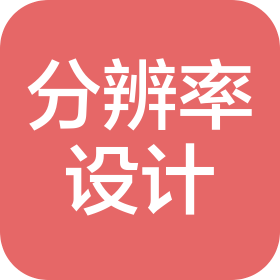 江陰分辨率品牌設(shè)計有限公司