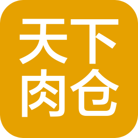 徐州市天下肉倉冷凍食品有限公司