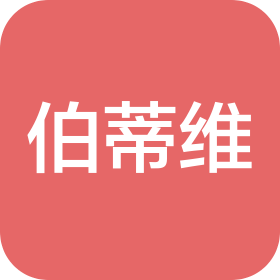 苏州伯蒂维智能科技有限公司