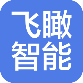 南通飛瞰智能科技有限公司