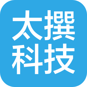 南通太撰科技有限公司