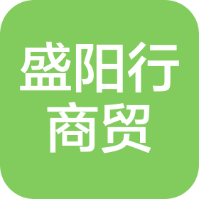 揚(yáng)州盛陽行商貿(mào)有限公司