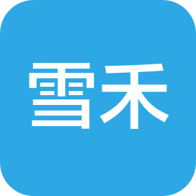 杭州雪禾服飾有限公司