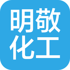 寧波明敬化工有限公司