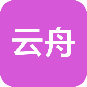 宁波云舟国际物流有限公司