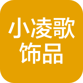 義烏市小凌歌飾品有限公司