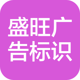 公司Logo